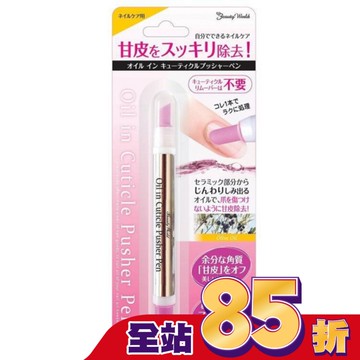 AOP-480 角質去除亮潔筆