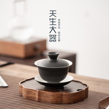 天生大器  黑陶陌云三才蓋碗茶杯單個家用功夫茶具粗陶手抓泡茶碗
