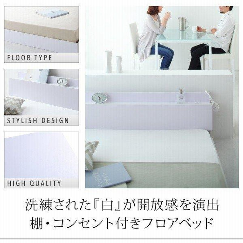 コンセント付き フロアベッド 抗菌 防臭機能 解放感 ファロ コンセント付き フロアベッド 抗菌 防臭機能 解放感 ファロ