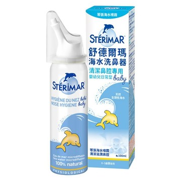 舒德爾瑪 海水洗鼻器 清潔鼻腔專用-嬰幼兒日常型 100ml【德芳保健藥妝】