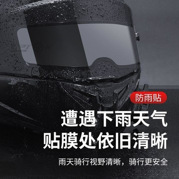 新款【upton】防霧防雨貼膜防水電動車摩托車頭盔鏡片全屏透明高清防刮花防雨膜