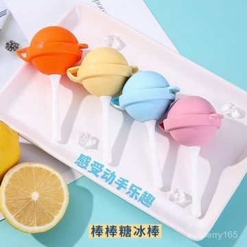 🍀臺灣出貨🍀創意硅膠棒棒糖冰棒模具夏季冰球雪糕模具家用自製迷你兒童小冰棍