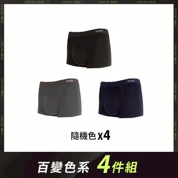 【四件組】莫代爾無痕抗菌平口男內褲 - 2XL / 百變色系-4件組