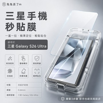 滿版玻璃貼 適用 三星 S26 S25 S24 S23 S22 A17 A57 A37 A16 A56 A36 A07