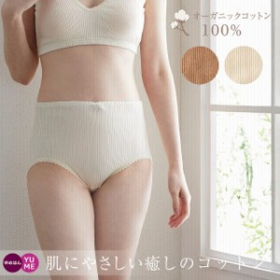 オーガニック コットン ショーツの通販 4 927件の検索結果 Lineショッピング