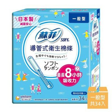 【Sofy 蘇菲】導管式衛生棉條一般型 34入/盒
