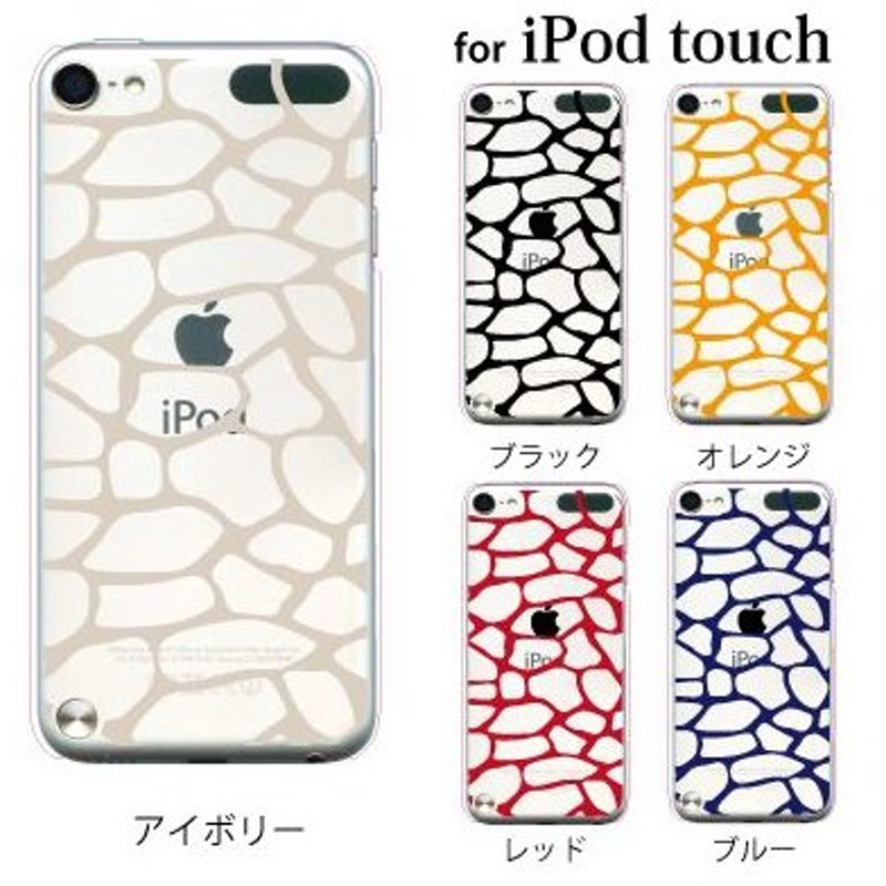 Ipod Touch 7 6 5 ケース カバー キリン柄クリア アニマル 反転シリーズ Ipodタッチ Ipod Touchカバー Ipodtouch5カバー ケース 通販 Lineポイント最大0 5 Get Lineショッピング