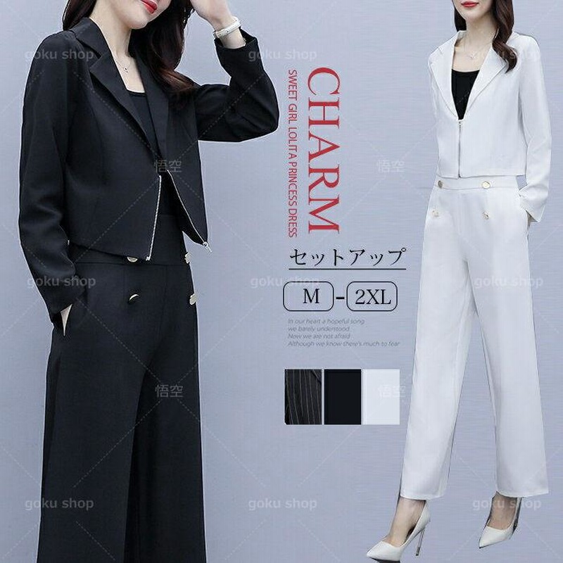 2点上下セット】ブラックフォーマル パンツスーツ セットアップ 大きい  