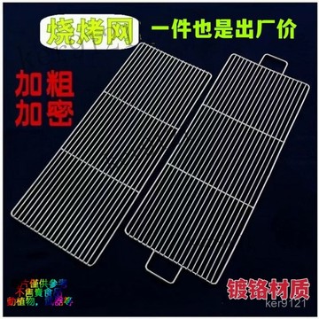 燒烤網片加粗加密長方形家庭戶外烤燒烤架網篦子燒烤工具橫條 燒烤架 烤網 燒烤網 網片 不鏽鋼烤網 爐架網  烤箱網
