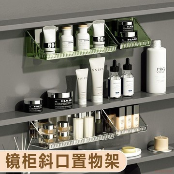 桃園出貨✨鏡櫃收納盒衛生間洗漱臺化妝品口紅置物架浴室壁掛式斜口整理盒子