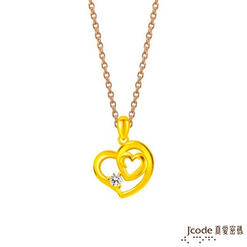 【J'code真愛密碼金飾】真愛-心中有愛黃金墜子 送項鍊