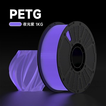 【暢銷】3D打印材料 新款PETG夜光 1.75MM線材 適用創想三維拓竹持久發光熒光