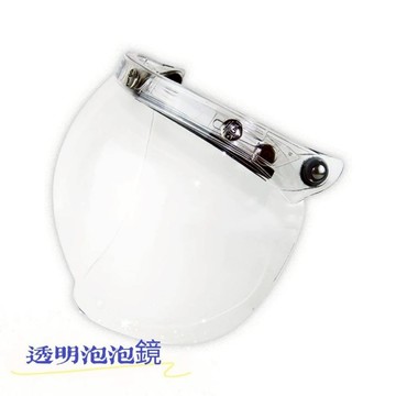 頂級泡泡鏡 抗400 uv H0005