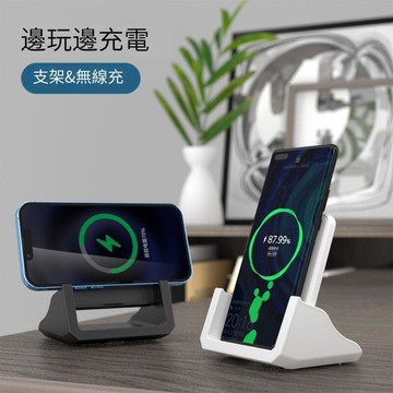 無線充電器充電面板桌面立式支架快充底座盤
