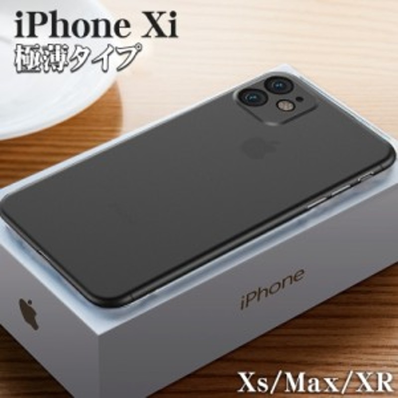 Iphone11 ケース Iphone11 Pro Iphone11 Pro Max Iphone Xr Iphone Xs Max Iphone8 Iphone7 一体感 レンズ保護 極薄型 指紋防止 Qi充電対 通販 Lineポイント最大1 0 Get Lineショッピング