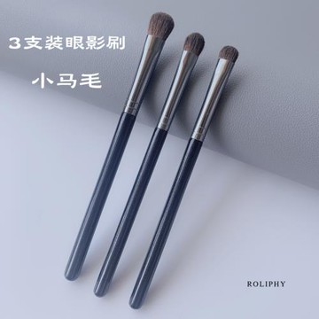 小馬毛眼影刷大小號三件套軟毛臥蠶細節刷提亮刷動物毛眼部化妝刷