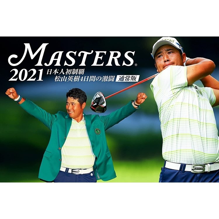 THE MASTERS 日本人初制覇 松山英樹 4日間の激闘 通常版