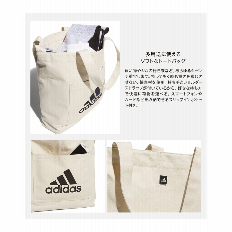 adidas トートバッグ 大容量 芳しく