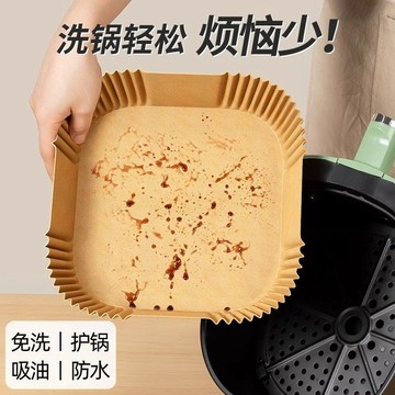 HLK空氣炸鍋專用方形紙家用吸油紙食物烤箱燒烤一次性烘焙錫紙