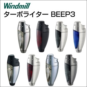 色選択　ウィンドミルターボライター BEEP3