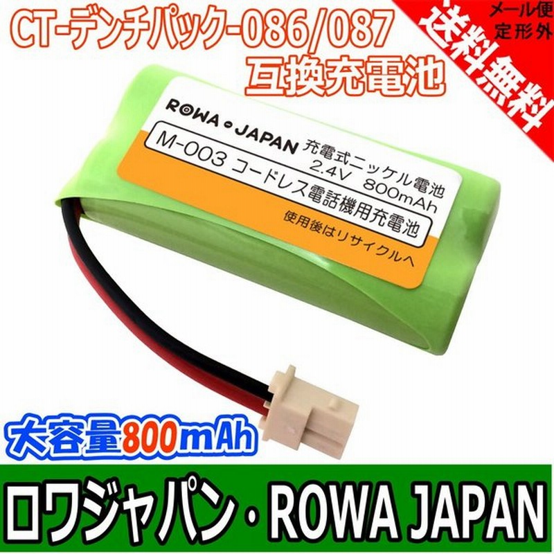 SALE／65%OFF】 2個セット バッテリー FMB-TL04-2P シャープ M-003 コードレス子