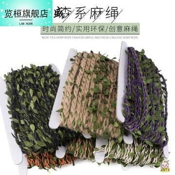 綠色森系藤條麻繩帶葉子蛋糕圍邊麻繩創意裝飾繩子墻面草繩庭院掛