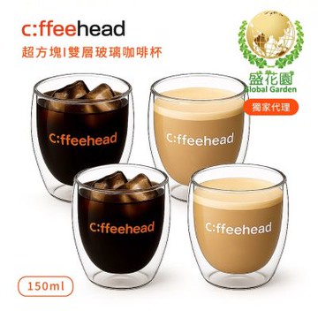 盛花園 Coffeehead 超方塊I 雙層玻璃咖啡杯4入組(單杯150ml/冷熱適用/雙色logo隨機)