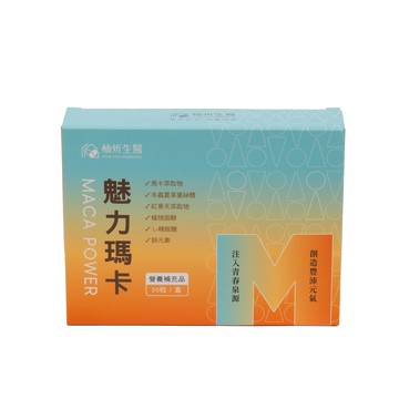 【青春魅力】魅力瑪卡