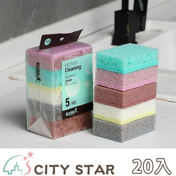 【CITY STAR】魔力去汙清潔撞色海棉擦(20個)