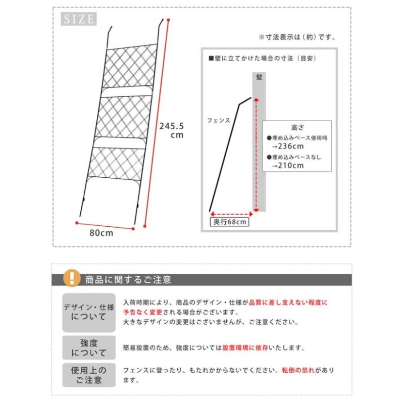 ハイタイプ フェンス2枚組 アイアン製グリーンカーテン アイアン