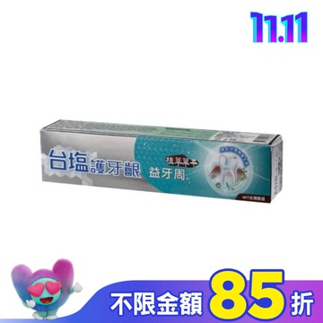 台塩護牙齦益牙周牙膏140g