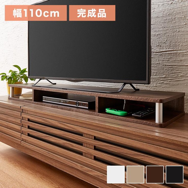 テレビ台 TV台 テレビボード ローボード 完成品 ちょい足しラック 高さ