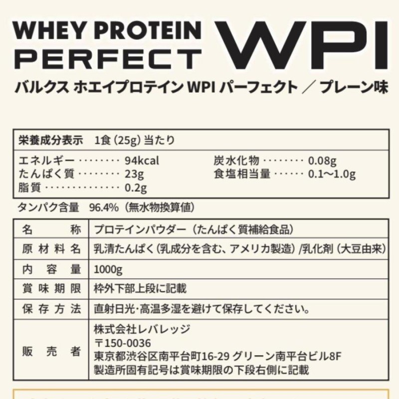 安心 保証 VALX (バルクス) ホエイプロテイン WPI パーフェクト 1kg