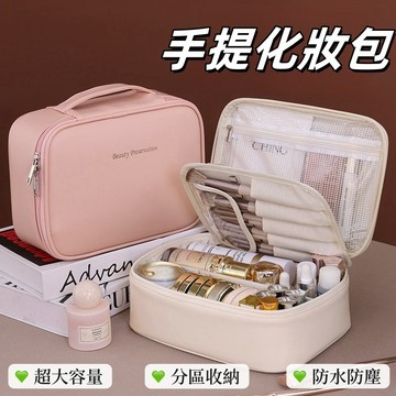 化妝包  手提化妝包 便攜旅行洗漱收納包 多功能化妝包  大容量化妝包 分層化妝包 化妝品收納包