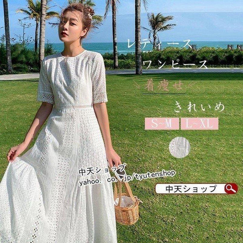 リゾートワンピース ビーチワンピースレディース代30代40代 夏のワンピース白ドレス ボシミア風 きれいめ レース カジュアル 半袖 ロング丈 着 通販 Lineポイント最大get Lineショッピング