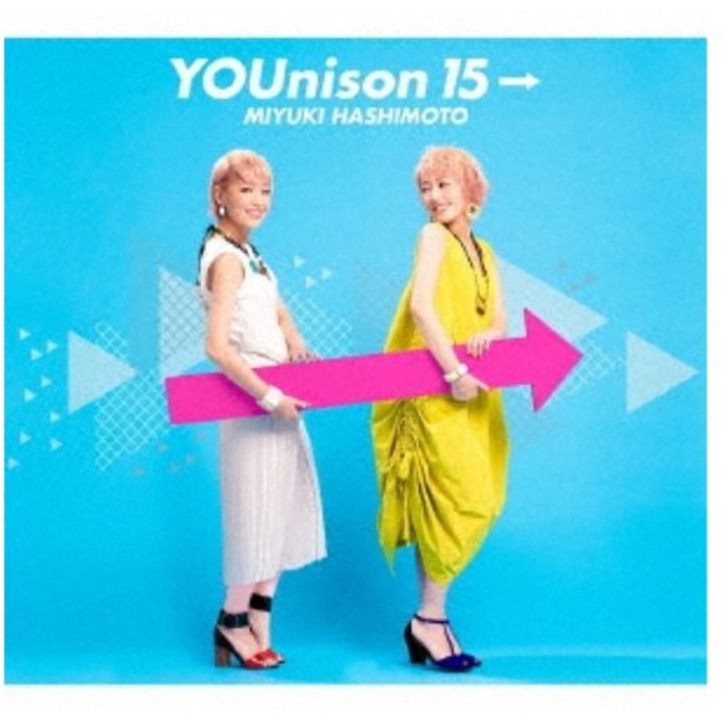 橋本みゆき Younison 15 Cd 通販 Lineポイント最大0 5 Get Lineショッピング