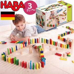 HABA ハバ アニマルドミのレース 積木 ドイツ 1歳 ブラザージョルダン