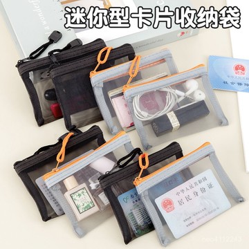 ✨臺彎出貨✨迷你型卡片身份證鑰匙銀行卡零錢收納袋收納硬幣包拉鏈文件袋 ZQUW