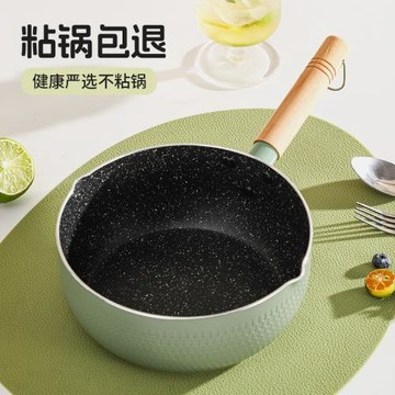 雪平鍋麥飯石不粘鍋一人用小奶鍋日式煮泡面鍋寶寶輔食鍋家用湯鍋