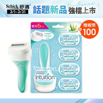【Schick 舒適牌】舒芙仕女除毛刀 (敏感肌用) 1刀把5刀片、乳液200g