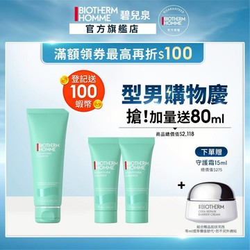 BIOTHERM 碧兒泉 男仕活泉多水潔顏露125ml｜保濕 洗面乳 男生保養｜官方旗艦店