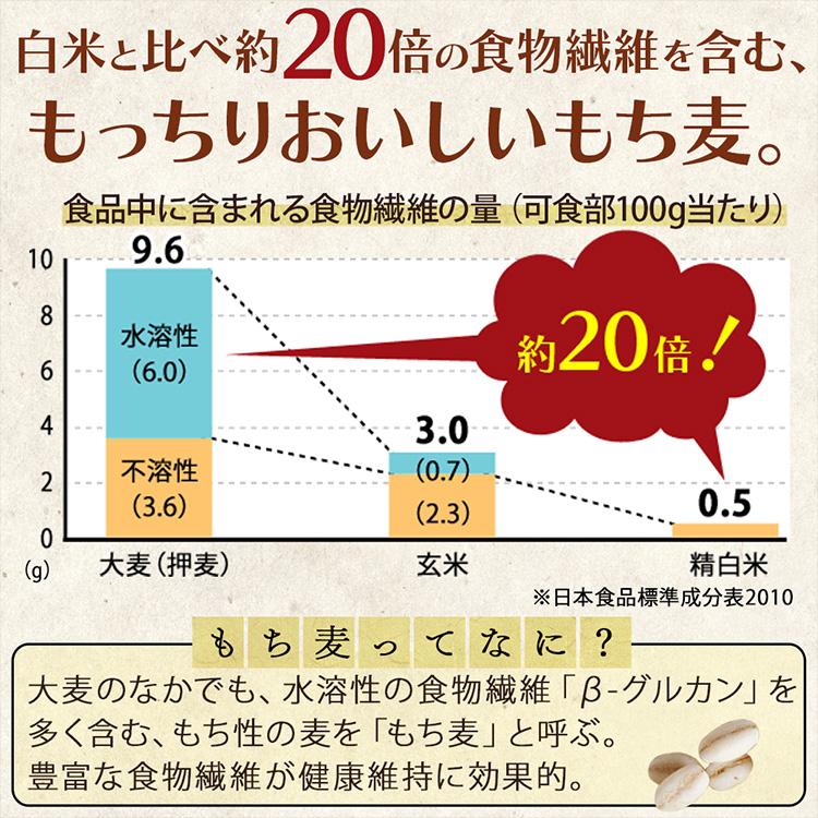 国産もち麦ごはん150g×24食 アイリスフーズ アイリスオーヤマ