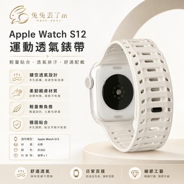 液態鯊魚硅膠 運動透氣 適用 Apple Watch 11代 S10 S9 S8 S7 Ultra 3/1/2 蘋果錶帶