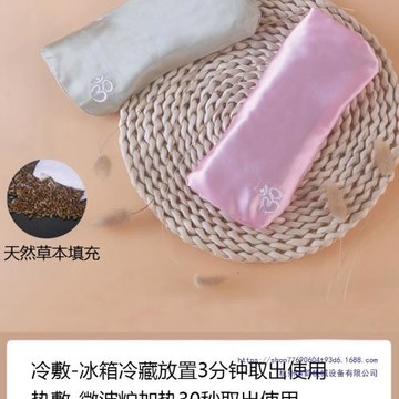 瑜伽眼枕去除黑眼圈眼罩冥想薰衣草決明子眼罩艾揚格休息術輔具