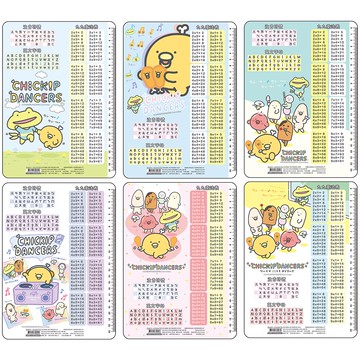 跳跳小雞學習墊板(合版) (款式隨機出貨)