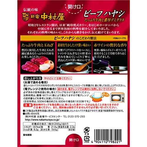 新宿中村屋 ビーフハヤシ たっぷり牛肉と濃厚デミグラス 200g×5個