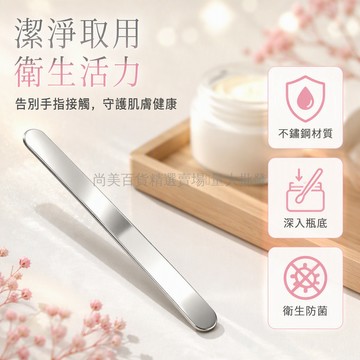 台灣出貨 銀色金屬挖勺 扁平長條設計 雙頭美容工具 光滑無毛刺 面膜霜精華取用勺 化妝品塗抹勺 專業護膚挖勺