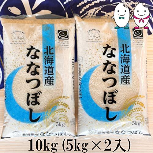 お米 北海道ななつぼし10kg（5kg×2） 令和4年産