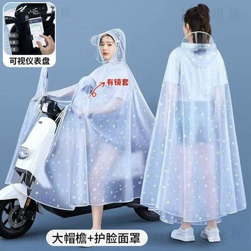 隔日達921🚚【大帽檐】雨衣摩托車電動車單雙人男女成人電瓶車戶外騎行雨披