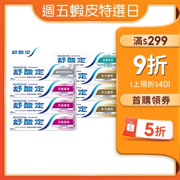 【蝦皮直營特選】舒酸定 長效抗敏牙膏3+1組 (牙齦護理X3+溫和淨白X1/多元護理120gX3+深層潔淨X1)
